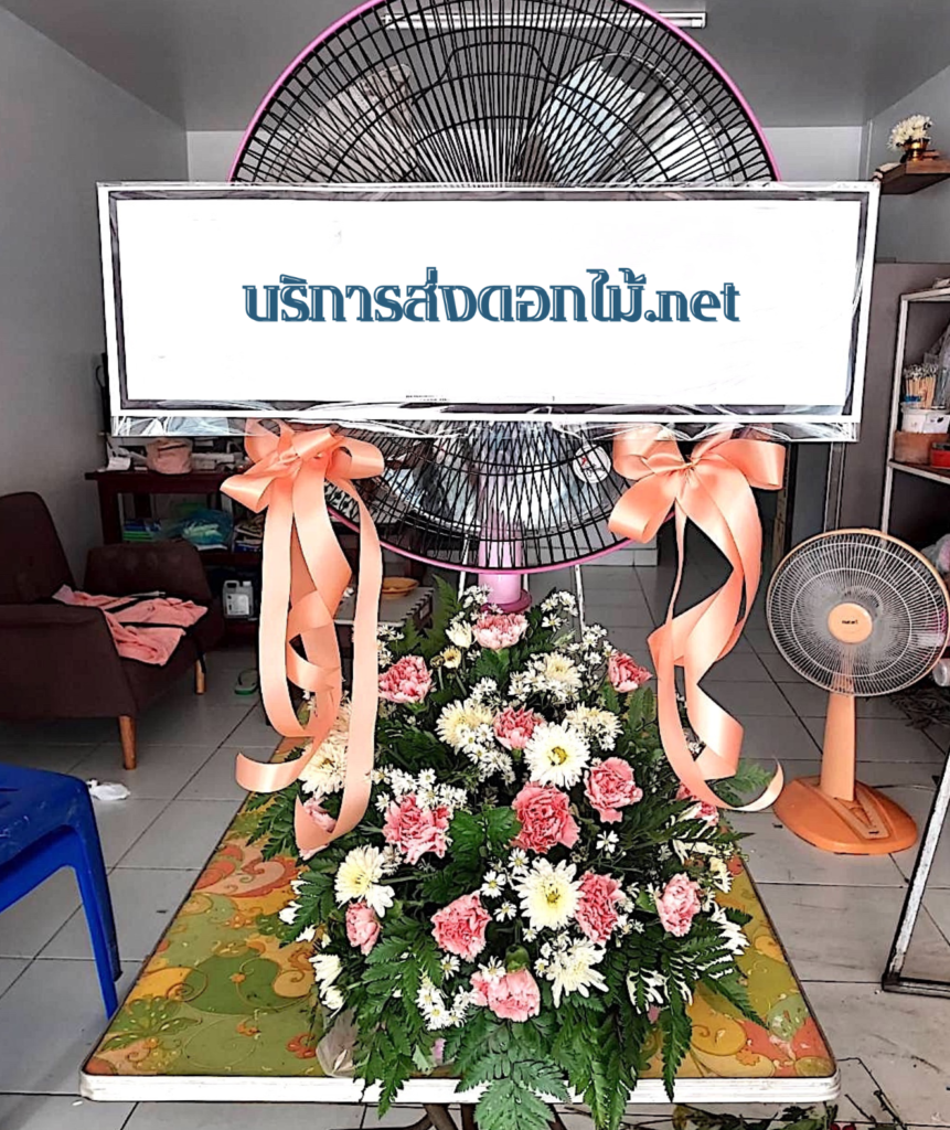 ร้านพวงหรีด เพชรบูรณ์
ส่งพวงหรีดพัดลม
〈 วัดซับอุดม ต.ซับสมอทอด อ.บึงสามพัน จ.เพชรบูรณ์ 〉