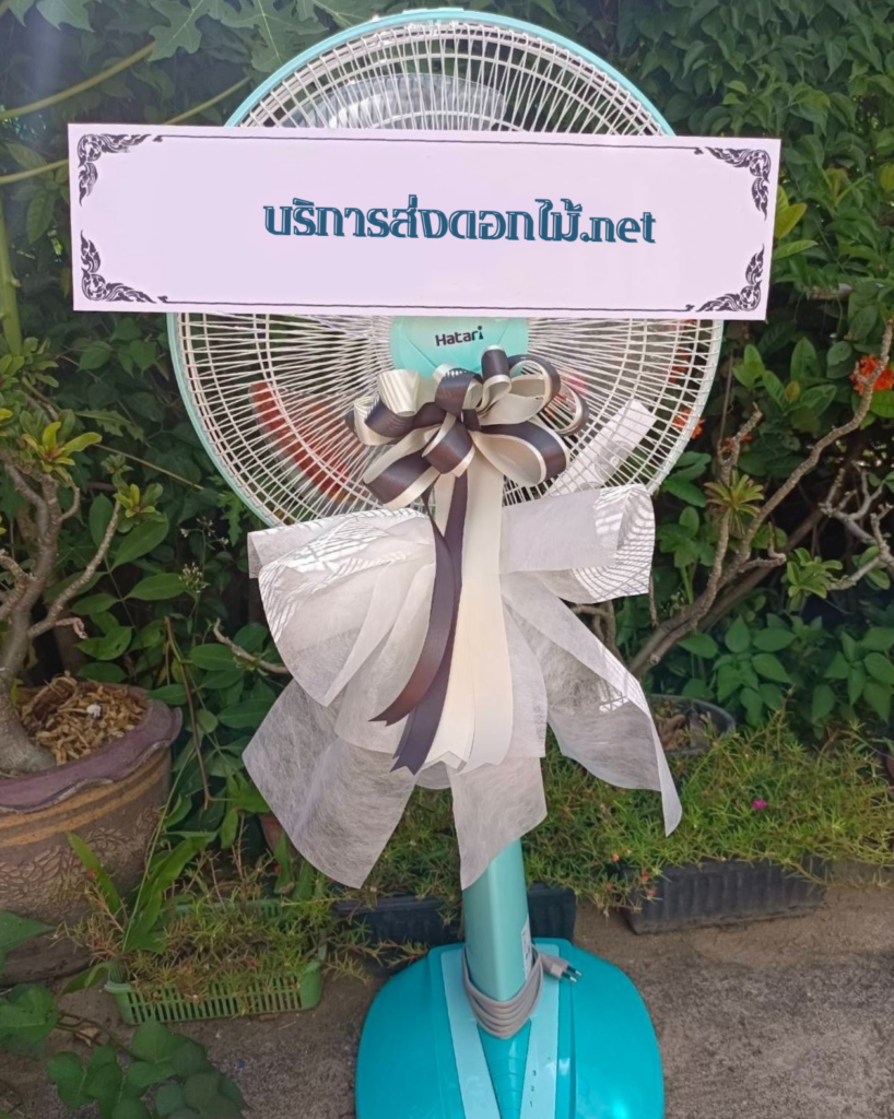 ร้านพวงหรีด ลำปาง
ส่งพวงหรีดพัดลม
〈 ต.แม่เมาะ อ.แม่เมาะ จ.ลำปาง 〉
