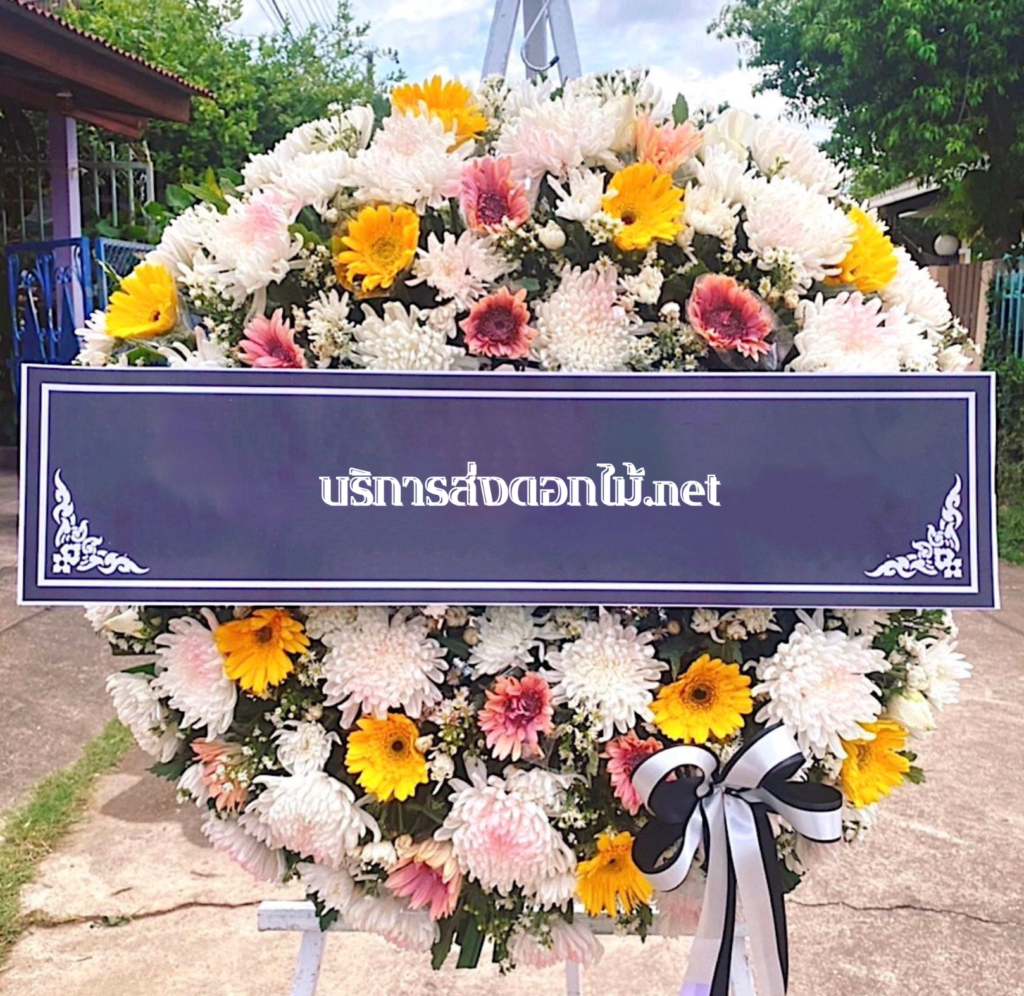 ร้านพวงหรีด น่าน
ส่งพวงหรีดดอกไม้สด
〈 วัดป่าแลว ต.ป่าแลวหลวง อ.สันติสุข จ.น่าน 〉