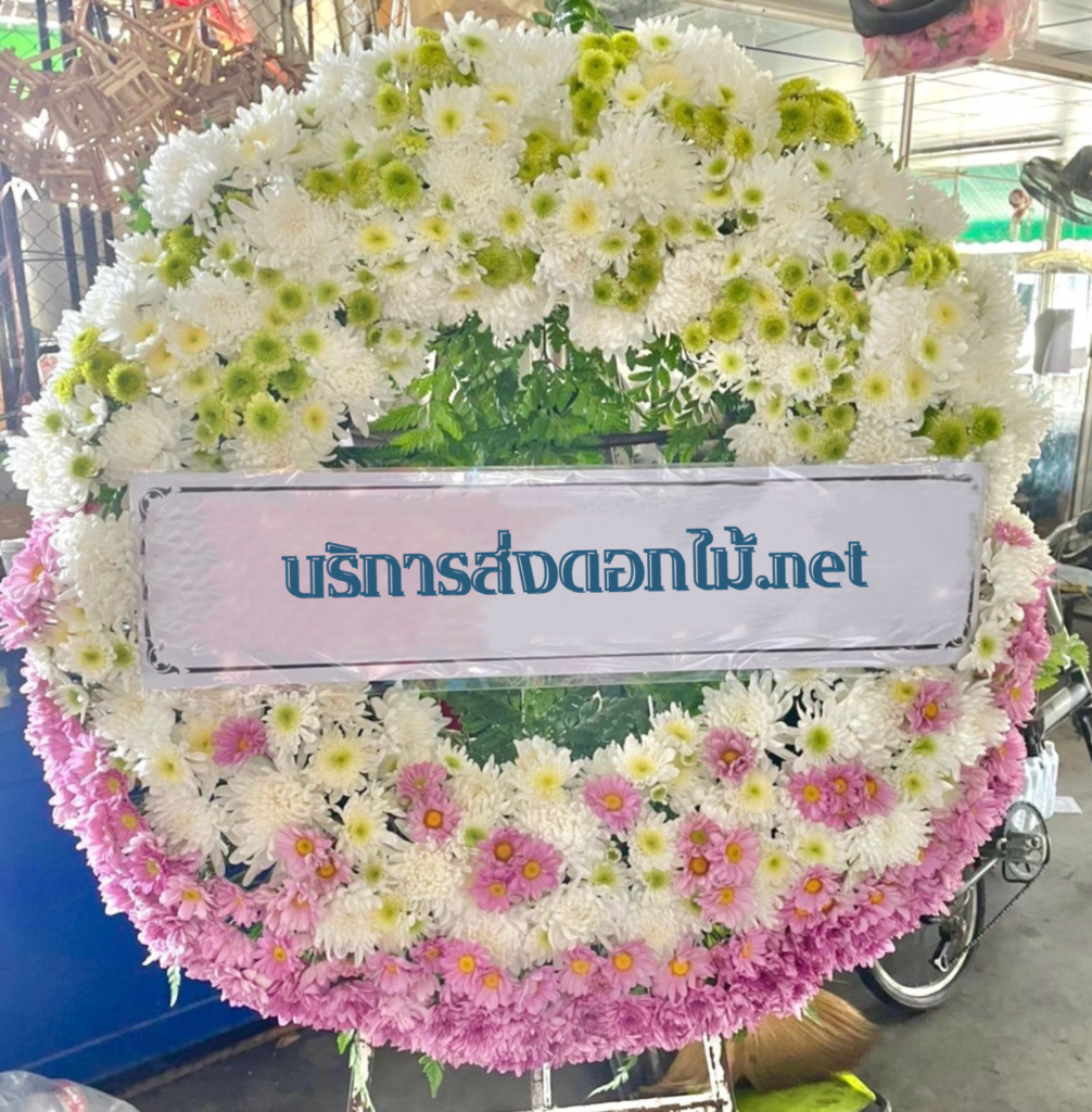 ร้านพวงหรีด เชียงใหม่ 
ส่งพวงหรีดดอกไม้สด
〈 วัดป่าแพ่ง​ ต.ช้างม่อย อ.เมือง จ.เชียงใหม่〉
