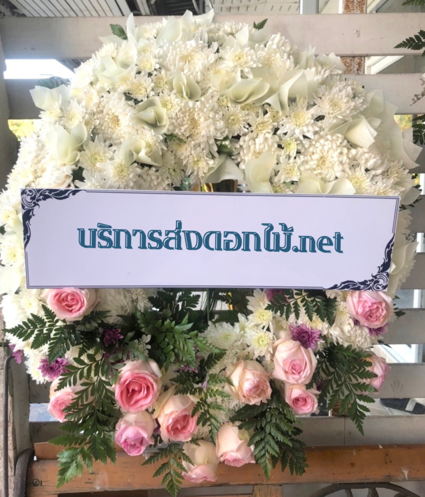 ร้านพวงหรีด เพชรบูรณ์
ส่งพวงหรีดดอกไม้สด พวงหรีดพัดลม
〈 วัดเพชรวราราม ต.ในเมือง อ.เมือง จ.เพชรบูรณ์ 〉