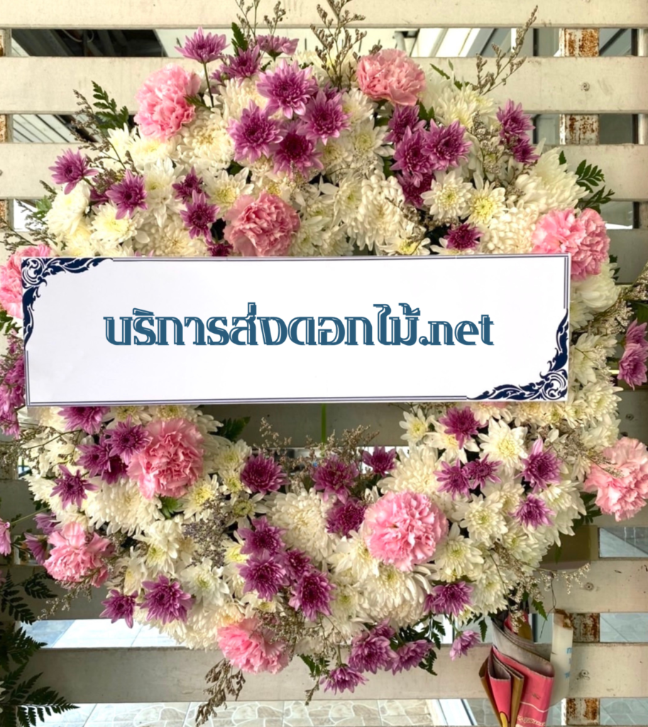 ร้านพวงหรีด เพชรบูรณ์
ส่งพวงหรีดดอกไม้สด พวงหรีดพัดลม
〈 วัดเพชรวราราม ต.ในเมือง อ.เมือง จ.เพชรบูรณ์ 〉