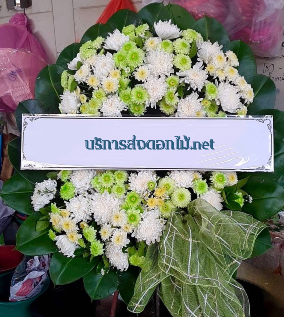 ร้านพวงหรีด ปราจีนบุรี
ส่งพวงหรีดดอกไม้สด
〈 วัดเทวบุตร ต.หน้าเมือง อ.เมืองปราจีนบุรี จ.ปราจีนบุรี 〉