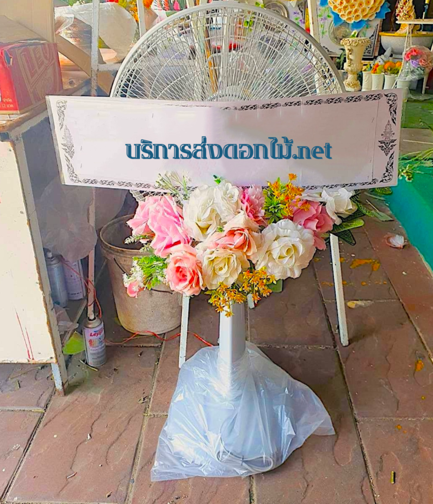 ร้านพวงหรีด บุรีรัมย์ 
ส่งพวงหรีดพัดลม
〈 ต.หินโคน อ.ลำปลายมาศ จ.บุรีรัมย์ 〉